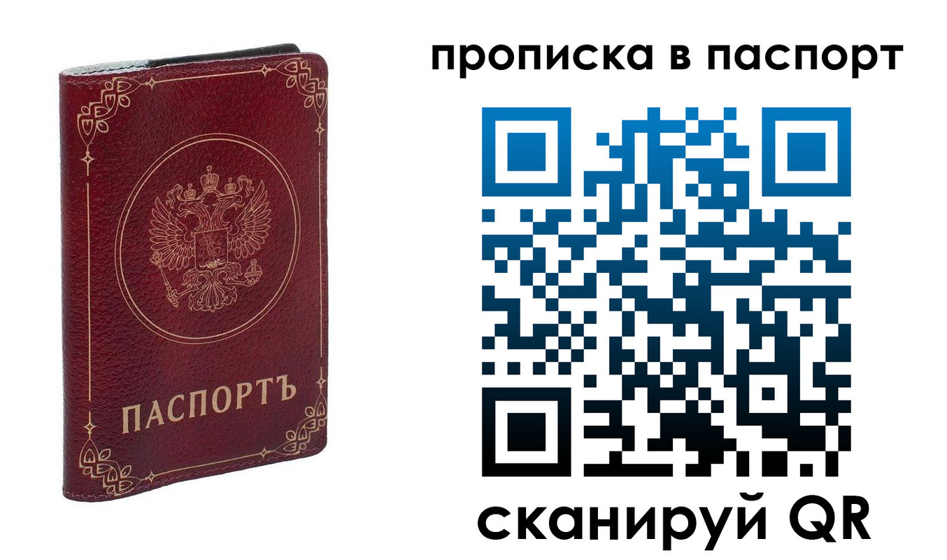 временная регистрация гарантия в Чусовом