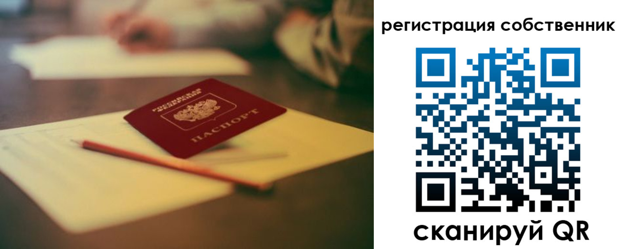 прописка регистрация в Чусовом