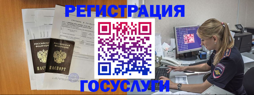 временная прописка в Чусовом
