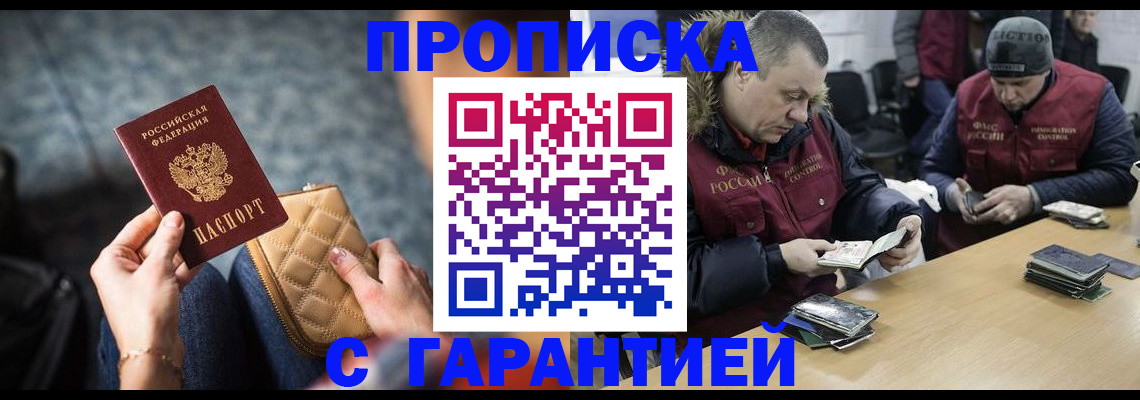 временная регистрация гарантия в Чусовом