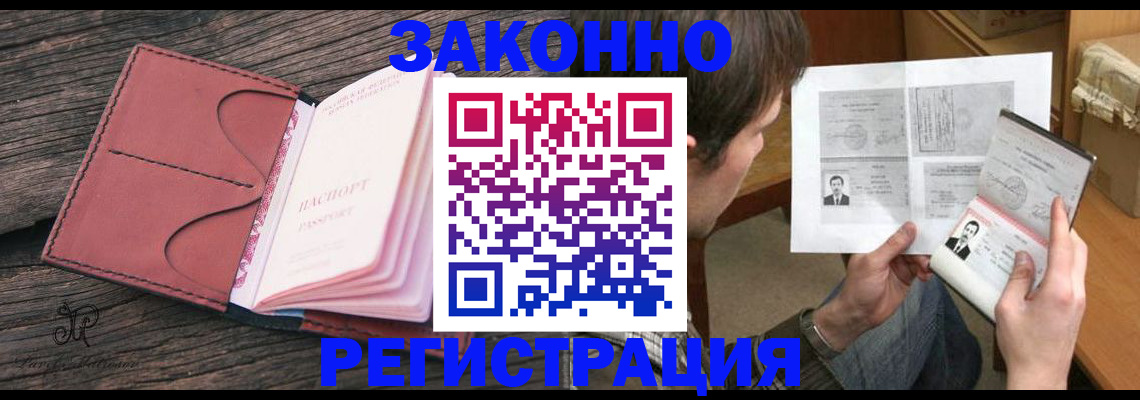 прописка гарантия в Чусовом