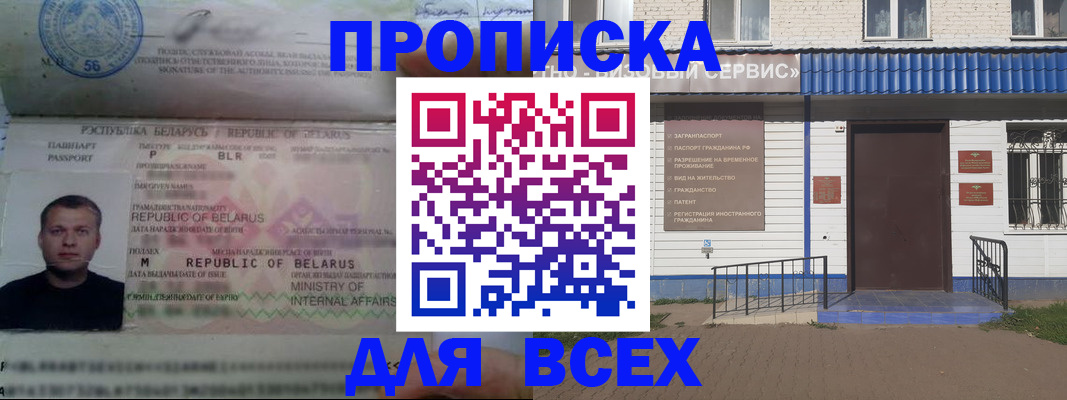 временная прописка в Чусовом