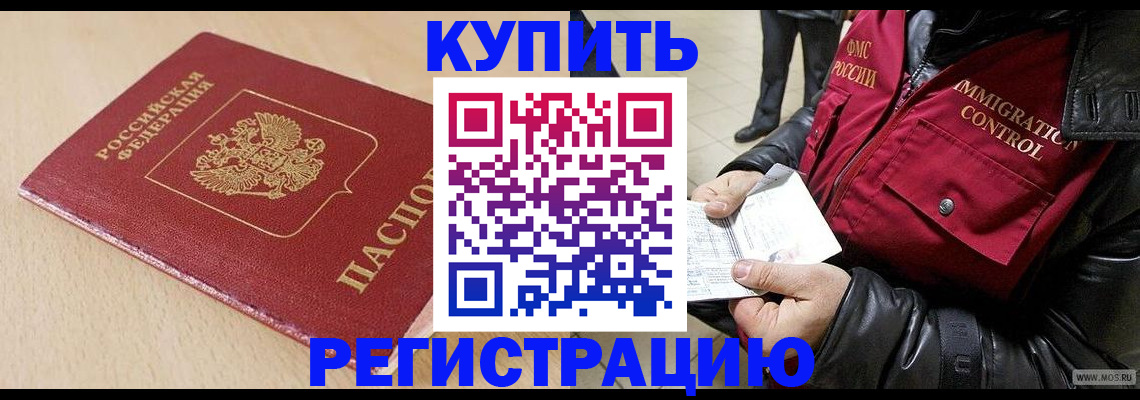 прописка паспорт в Чусовом